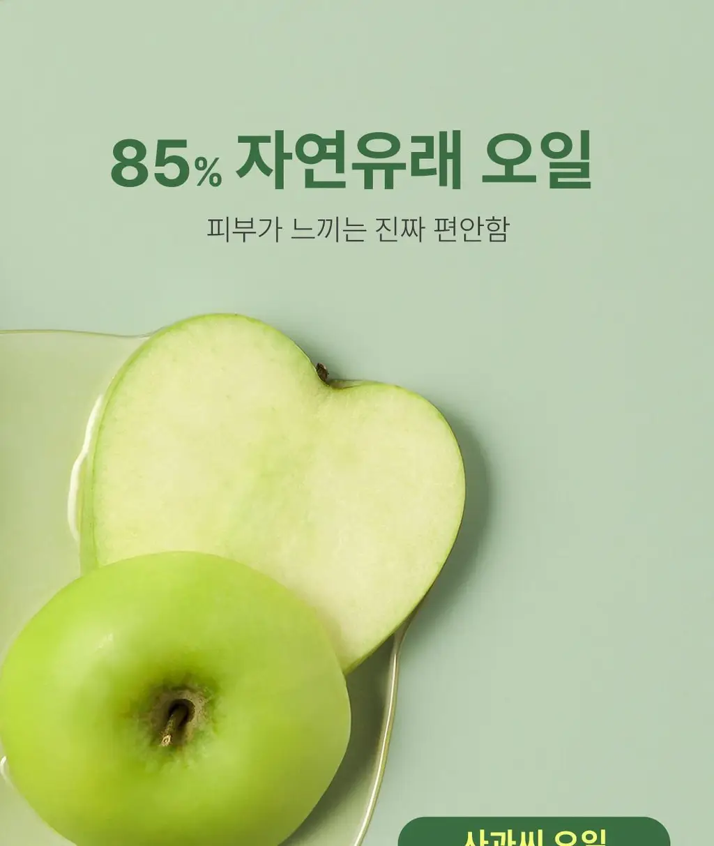 [증정기획]아리얼 애플사이다 클렌징오일 기획(200ml+100ml) 상세페이지 36